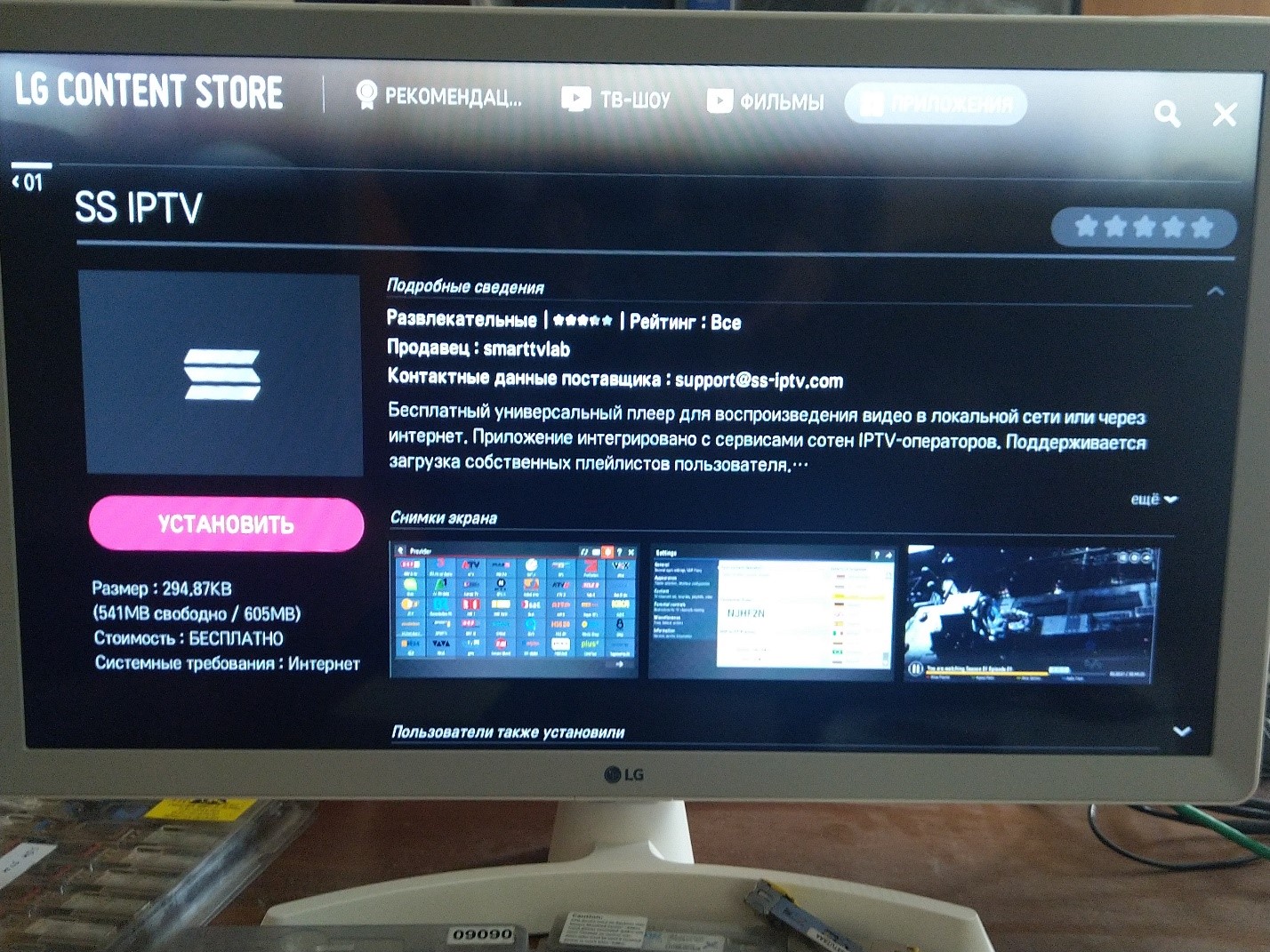 Getstv на lg smart tv через смену dns